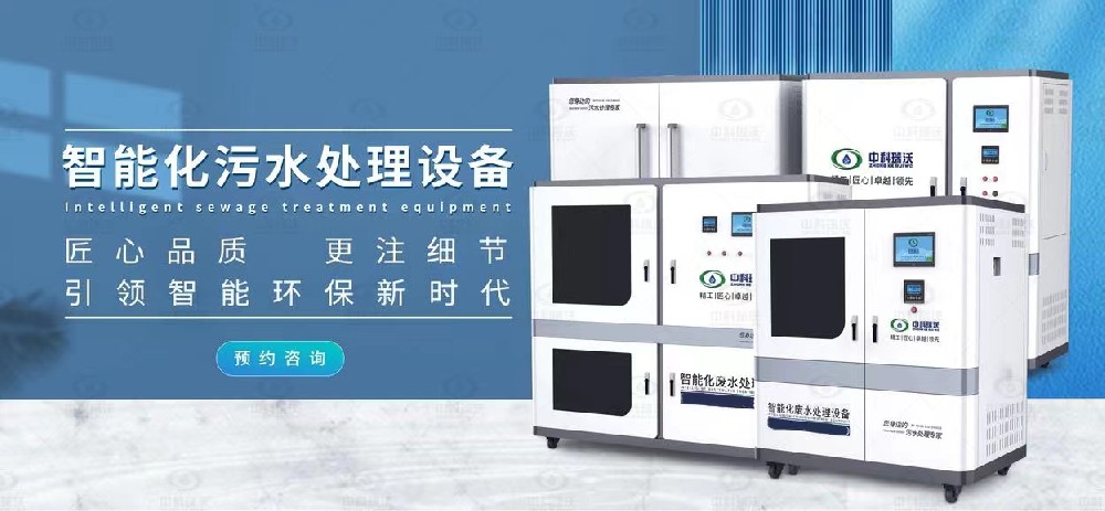 醫(yī)療實(shí)驗(yàn)室污水處理設(shè)備，醫(yī)療實(shí)驗(yàn)室污水的處理方式