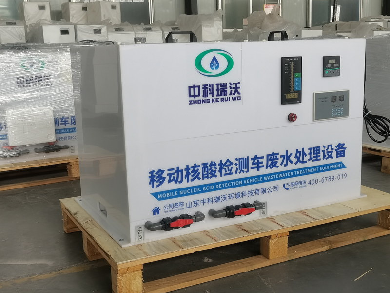 移動車載實(shí)驗室廢水處理設(shè)備